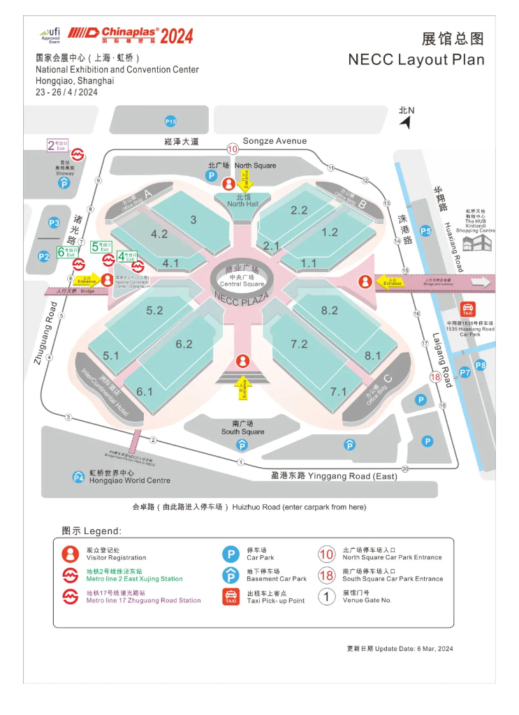 第三十六届中国国际塑料橡胶工业展览会